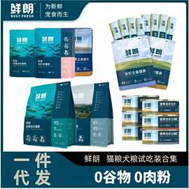 猫粮鲜/朗烘焙狗粮2kg餐包猫条湿粮包主食冻干禽肉罐头猫粮试吃