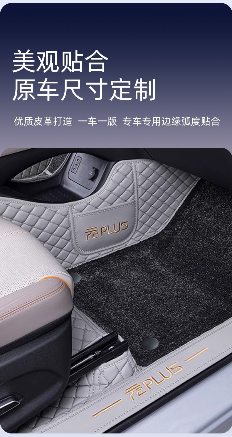 Suitable for BYD Yuan Plus Foot Mat Surrounding GM 24 Electric Cars Original Supplies Upper Star Carpet Mat