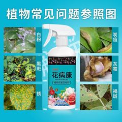 Huadiankang スプレー抗菌活性剤植物一般栄養液抗細菌予防家庭園芸必需品