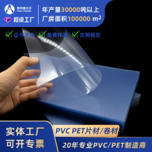 pvc����Ƭ�S��Ӳ��Ƭpvc�zƬ��͸�����ϰ�PETӡˢƬ����ƬpvcƬ��