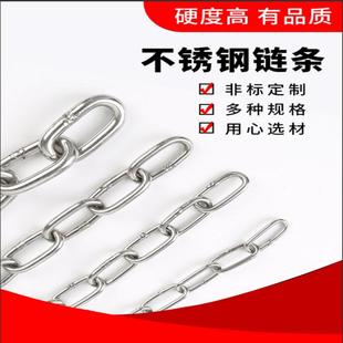 304 stainless steel chain galvanized iron chain iron chain pet dog chain guardrail chain clothes swing lifting chain