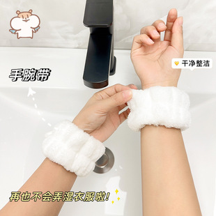 Face washing wrist strap wet-proof sleeve women's waterproof wrist strap absorbent wrist strap artifact towel wrist towel arm cover arm sleeve