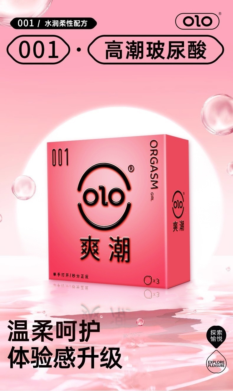 OLO Orgasmic Condoms 3-Pack with Hyaluronic Acid Lubricant, Natural Latex — detail image 2