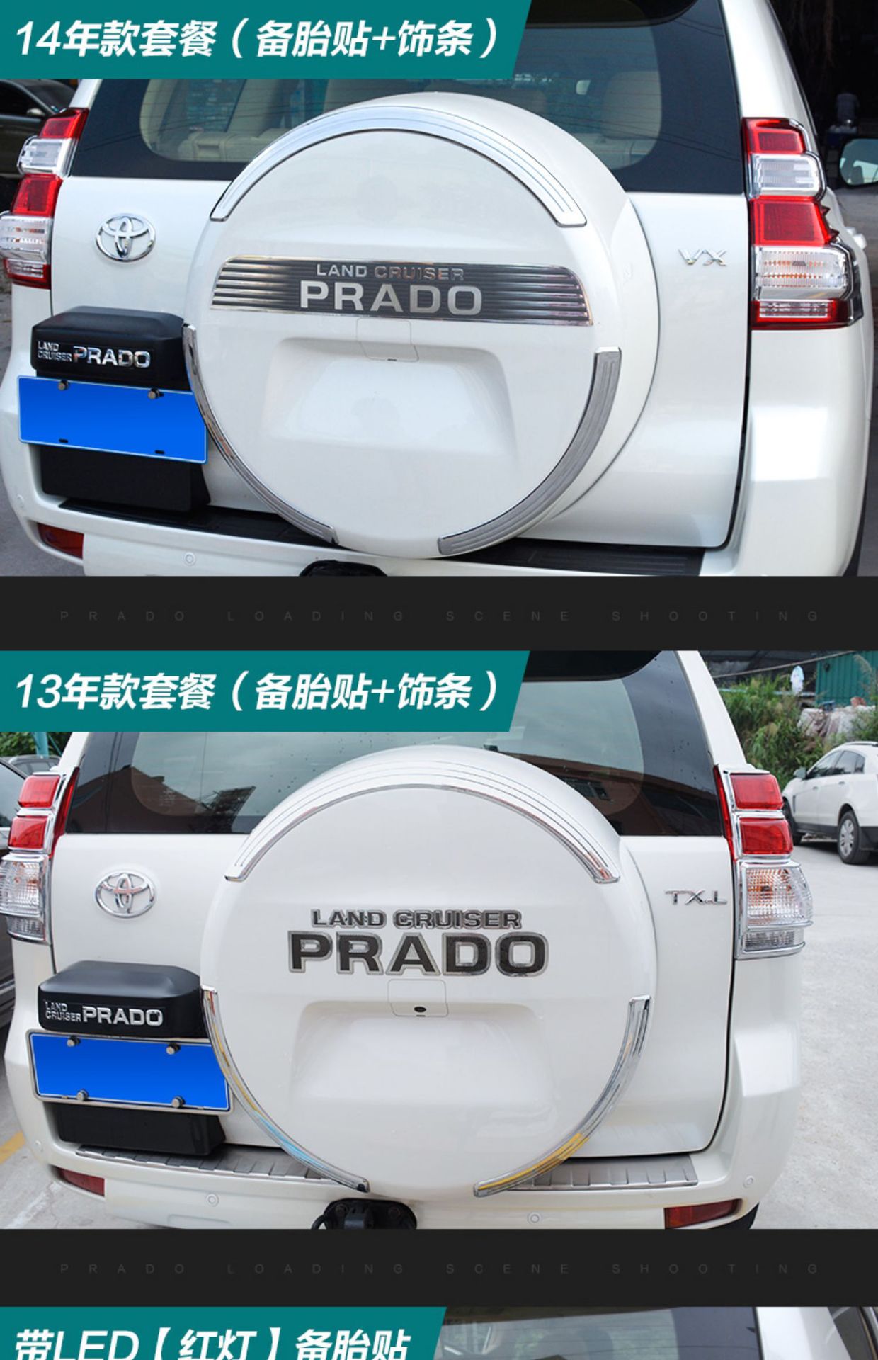 Suitable for 10-20 Toyota Prado spare tire stickers bully rear spare tire cover stickers decorative bright strip modification parts