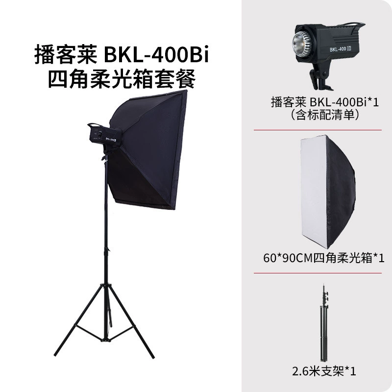 Fill light, lamp for live streaming, 300W