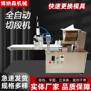 定制分块拍饼一体机全自动剂子切段机多功能面团切段机