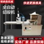 多功能自动定制一体机切段机