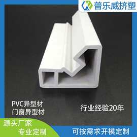 型材PVC ABS异型材塑料挤出车窗建筑玻璃多规格装饰配件形材