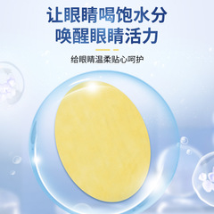 Ai Cao Eye Patch Spring Ai Divine Vision Nourishing Ice Compress Eye Care Patch Eye Moxibustion Cold Compress Eye Care Manufacturer
