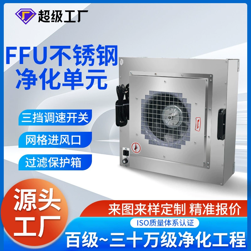Фильтр высокой эффективности КЛОБУКА ламинарной подачи блока фильтра 100 вентилятора взрывозащищенного очистителя промышленный ФФУ воздуха лист ФФУ алюминиевого ровный