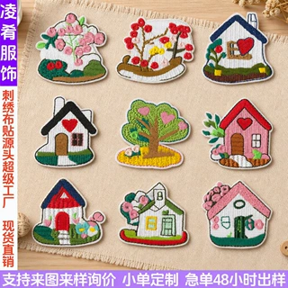 可爱迷你小号刺绣布贴迷你娃娃衣服diy装饰现货补丁贴patch布贴