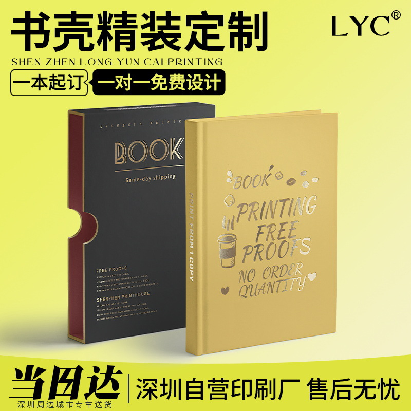 画册印刷企业宣传册定制公司产品图册员工手册订做书籍书刊打印店