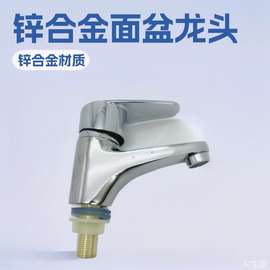 锌合金乔登单冷面盆龙头源头厂家直供外贸家用工程面盆单冷龙头