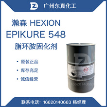 �ɭ EPIKURE 548 (ԭEPIKURE 3388) ֬�h���̻��� HEXION