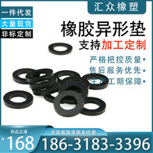 供应橡胶异形件黑色橡胶垫橡胶圈缓冲橡胶垫块橡胶密封条密封圈
