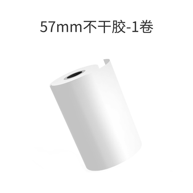 Mochila Lang pregunta equivocada foto especial Etiqueta de papel térmico papel adhesivo papel especial papel de impresión de caja completa oficial