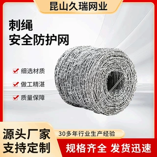 监狱学校围墙防爬防盗刀片滚笼网刀片刺铁丝网铁丝刺绳安全防护网