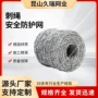 监狱学校刀片刺刀片刺绳