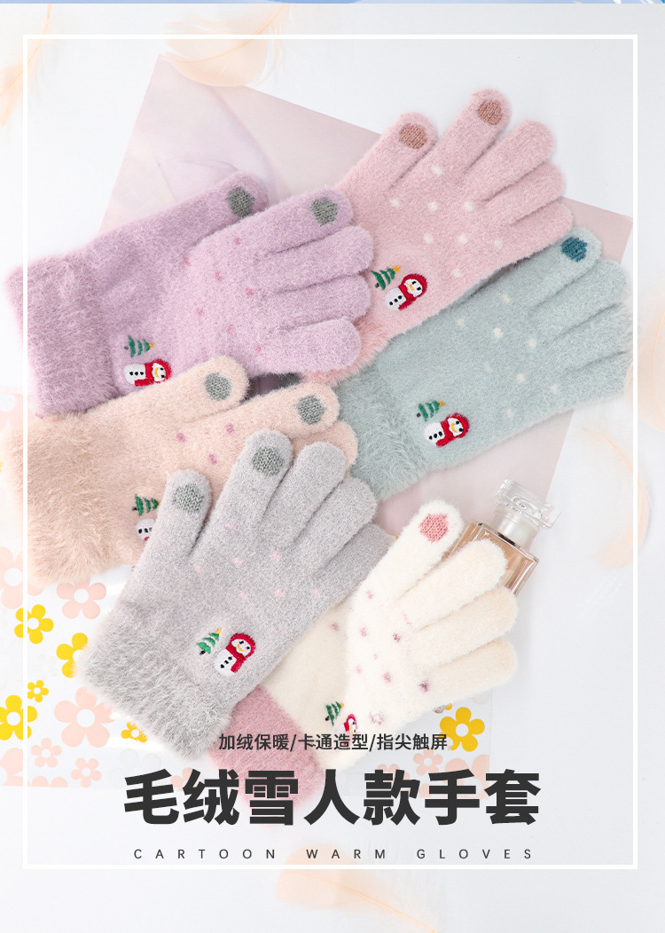 文字 手头改为手套.jpg