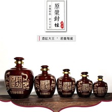 厂家供应5斤装仿古浮雕酒坛子 双龙装饰陶瓷酒瓶 小酒坛原浆封坛
