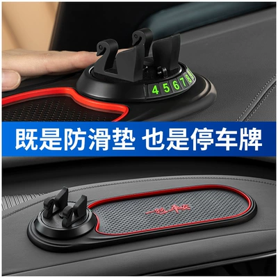 dashboard navigation fixed car: Anti-slip mat