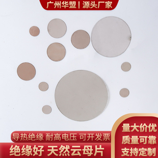 ��͸���ĸ�o���͸ߜ��ĸƬ&Phi;10/15/24.4/28/56*0.1mm�^���|Ƭ�A