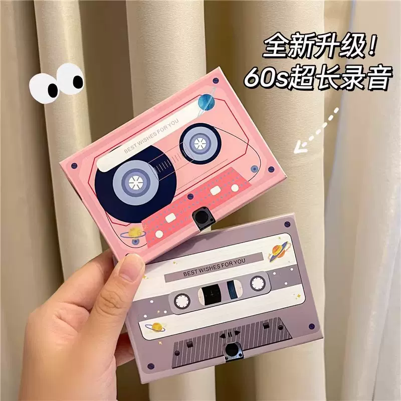 录音留声卡磁带贺卡片可录音生日情侣告白节录音贺卡节日礼物礼品