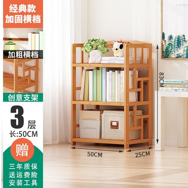 持续热销-直降特惠升级版-【全竹层板】三层50CM长书架【岳东】升级款用户甄选-惊喜满满