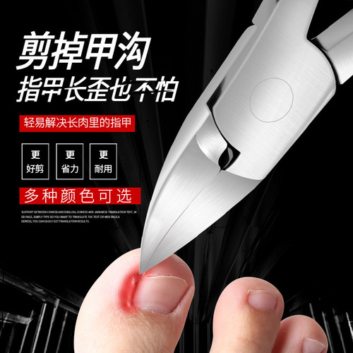 Nail groove pliers, nail scissors, single set, dead skin clipper, toenail tip, pedicure tool, ingrown toenail, olecranon pliers