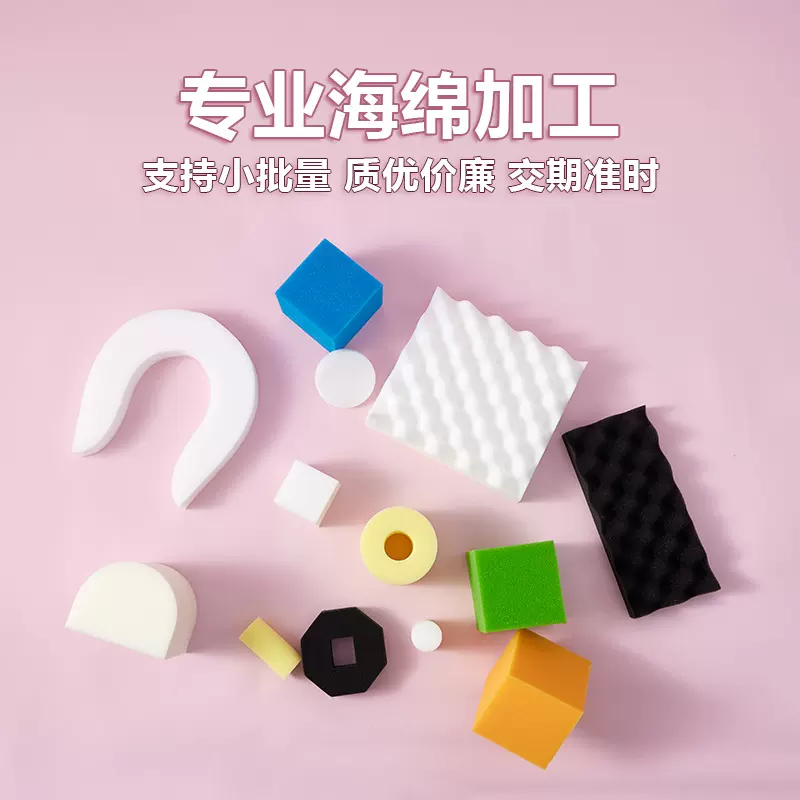 定制高密度海绵黑色波峰海绵游乐彩色海绵方块异形切割冲压加工