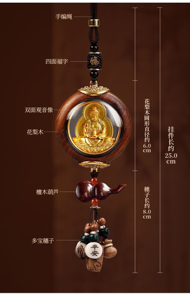 Car Hanging Ornament 2026 New Model High-End Gourd Car Hanging Decoration with a Sense of Sophistication, Interior Car Decoration, Sandalwood Car Safety and Good Luck Charm