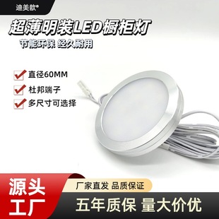 LED智能超薄橱柜灯免开孔12V圆形明装平板小圆灯射灯杜邦插口-阿里巴巴