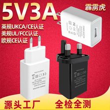 ��Ҏ5V3A�����UL/FCC�WҎCEӢҎUKCAͨ��LED�Դ�m����USB����^