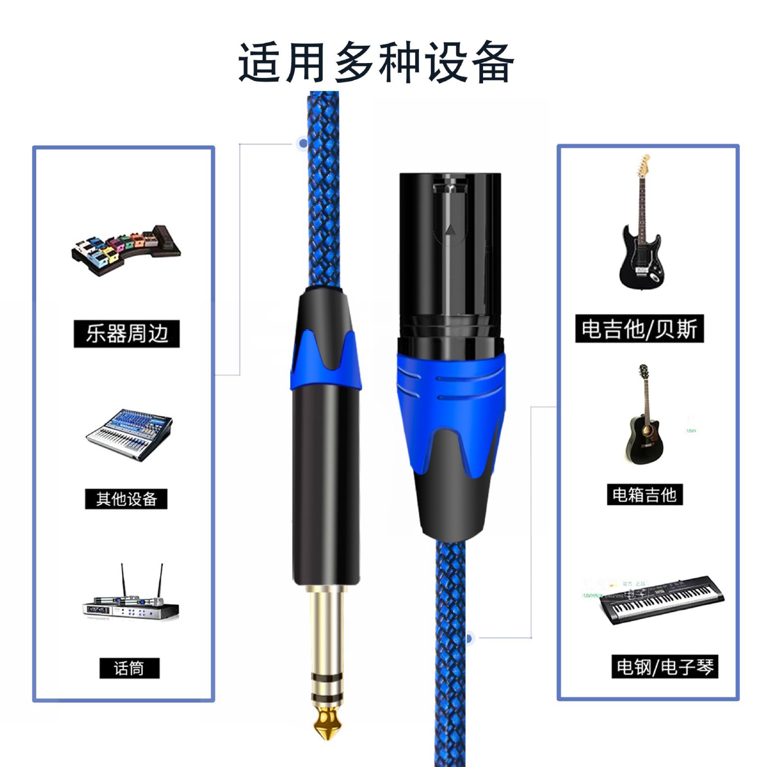 麦克风线 6.5转6.5 卡侬 6.35转卡农 公母 大三芯 TRS XLR 音频线