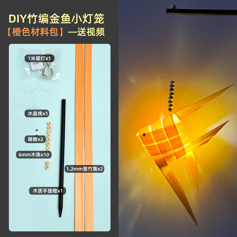 子供用ランタン竹ランタンポータブル発光小さな金魚ランタン DIY 手作り材料パッケージ古代スタイルのランタン屋台|undefined