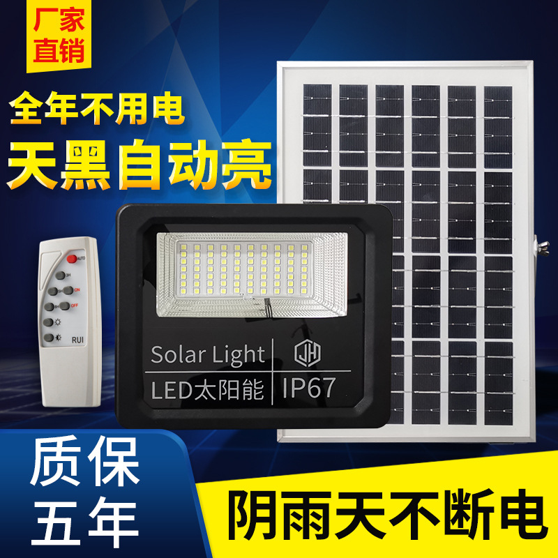 太阳能灯户外庭院灯超亮LED家用照明路灯新农村室内室外防水壁灯|ms