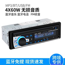 12V藍牙車載MP3汽車MP3播放器插卡機U盤機藍牙mp3主機JSD-520