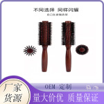 厂家批发猪鬃毛尼龙实木圆筒滚梳吹直发卷发梳子护发造型卷梳