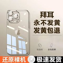 适用苹果16手机壳iPhone14超薄13promax透明15plus带镜头12/11软x