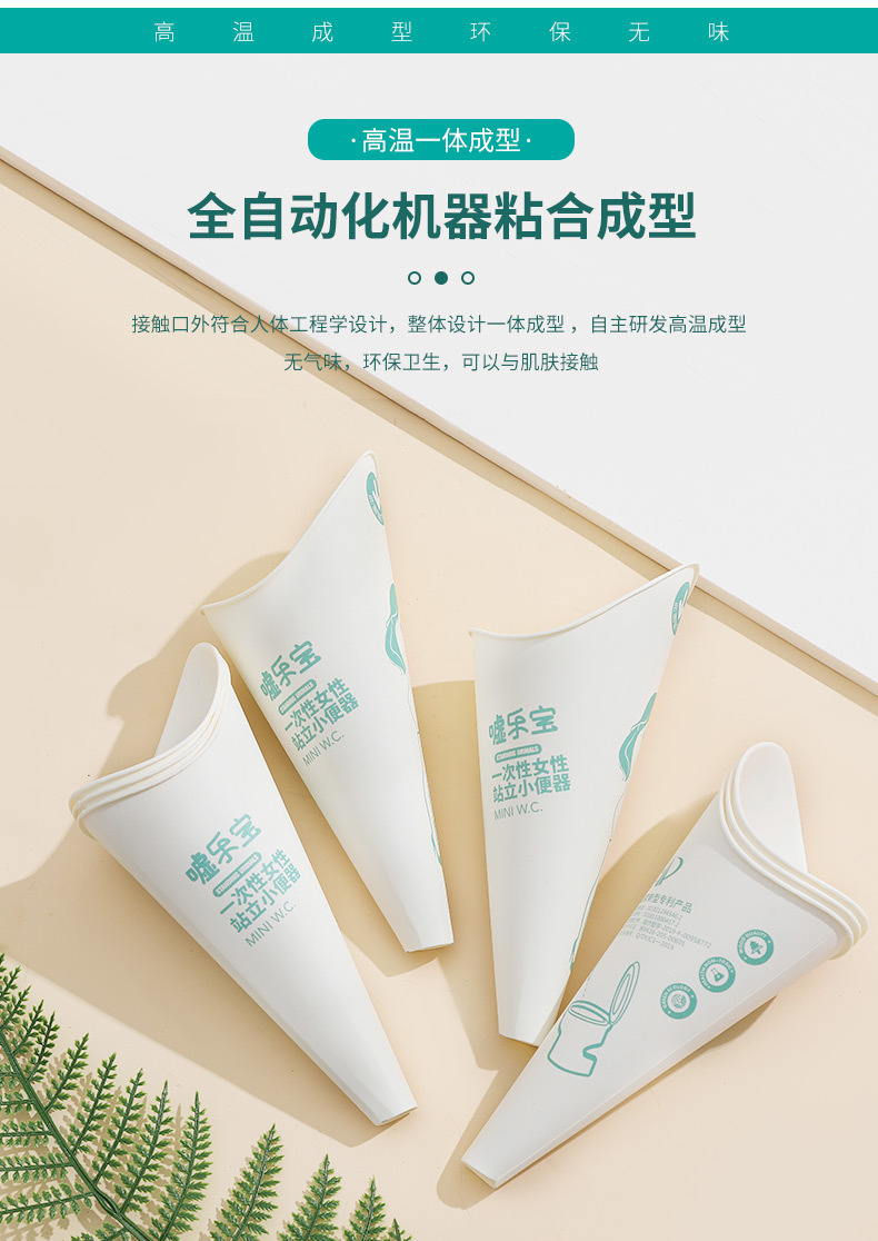 Disposable Paper Urinal for Women Standing Urinal for Women Outdoor Pregnant Women Urinal Car Emergency Urine Bag