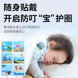 保健护具;护脐贴;其他居家日用