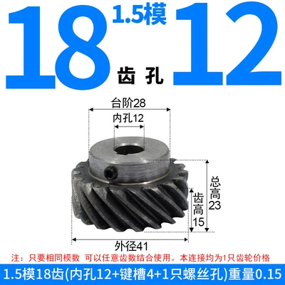 Diferensial dişli dəstləri – Transmission Gears, and Non-Standard Custom - left-hand-helical-gear-15-module-18-teeth-12mm-bore
