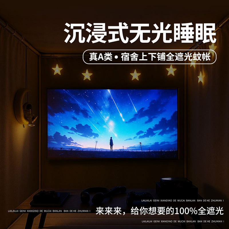 2025粉色学生床帘蚊帐一体式宿舍全遮光上下铺通用单人帘子免安装|undefined