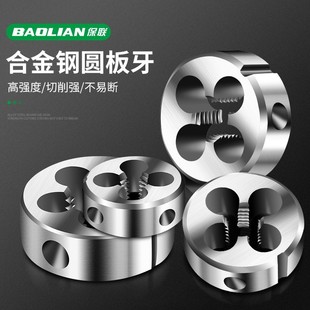 Baolian Alloy Steel Plate Tooth Hardware Tool Hand Tapping Thread Wrench Plate Tooth Twisting Hand Frame Metric Tapping Artifact
