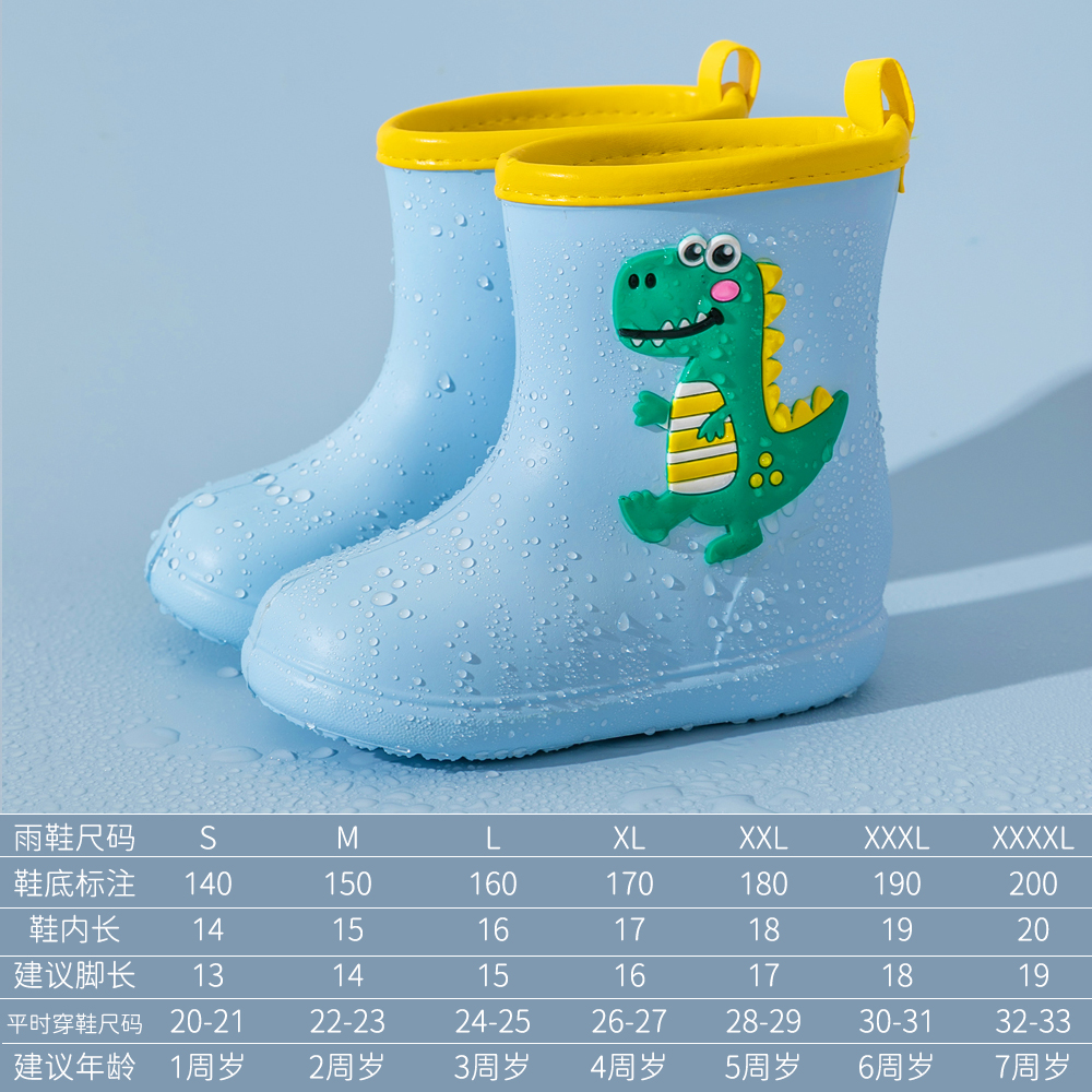 블루 공룡 장화