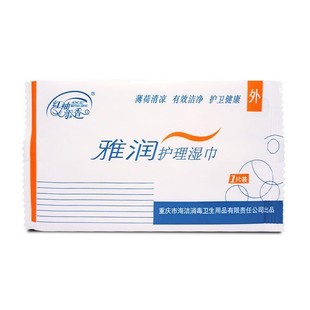 Yarun Care Wet Wipes Single Piece Cleaning Wipes Adult Sex Toys for Men and Women Wholesale Dropshipping