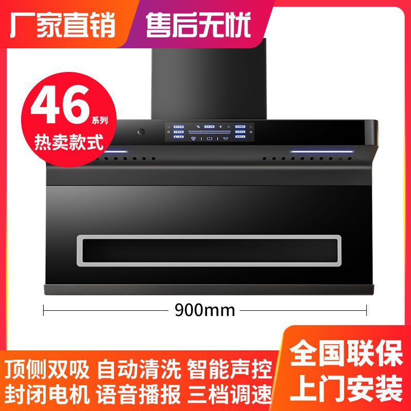 공동 보증(도어 설치) - 자동 세척 기능이 있는 인기 있는 지능형 음성 제어 90 와이드 체성 감각 스위치