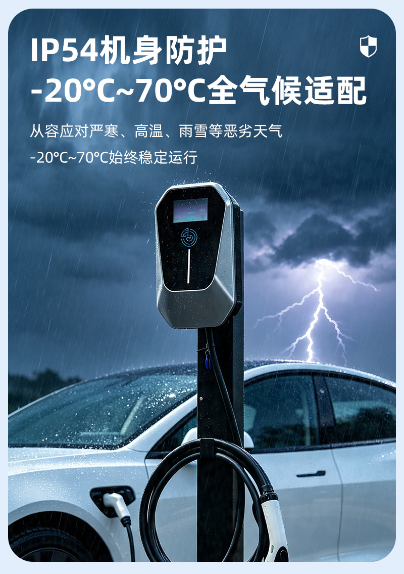 European standard 7kw charging station for new energy electric vehicles, fast charging with scan code, for commercial and home use, AC charging station