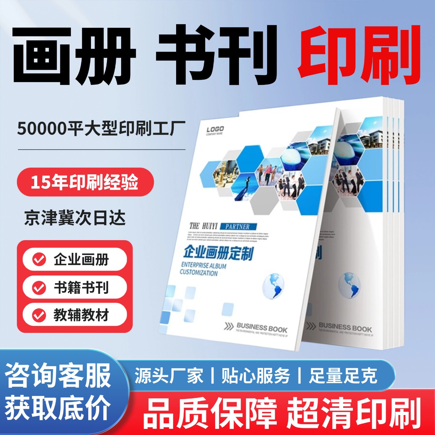 企业宣传画册印刷产品样本图册手册子设计制作书籍书本印刷厂定制