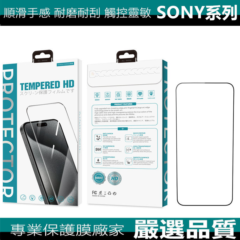 Sony Sony Xperia1 VI Six Generation Full Edition Full Glue Glass Sticker Xperia1V Electroplated Tempered Film 10 Applicable